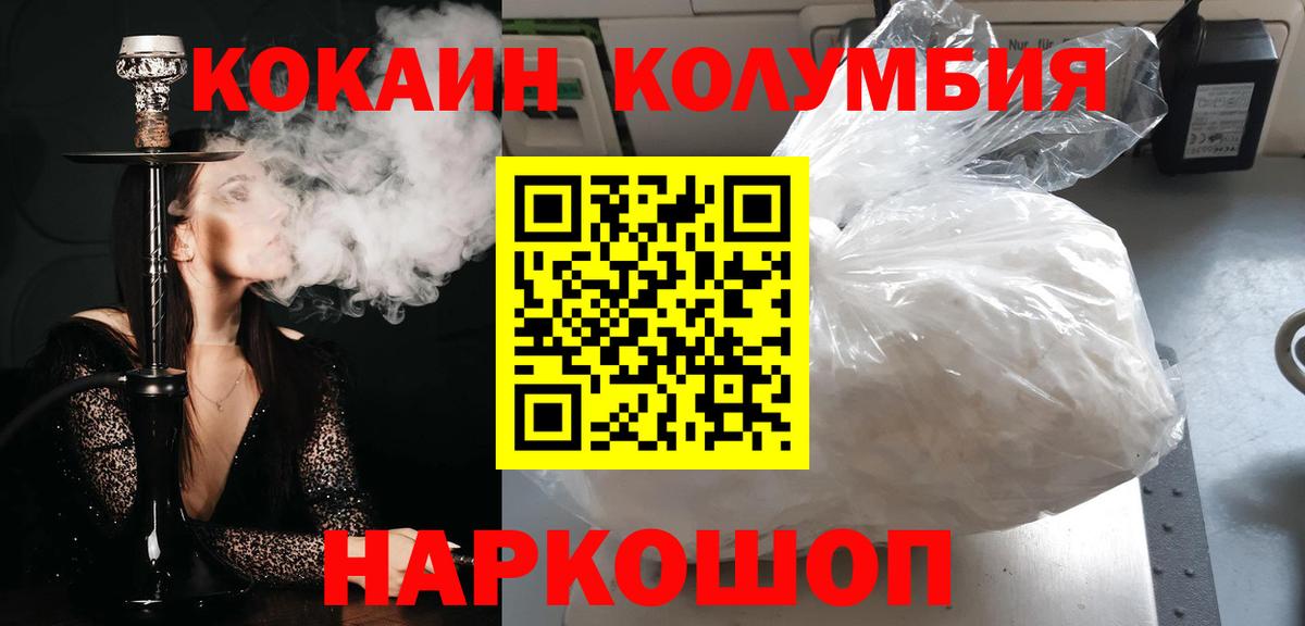 Карасук  Кокаин Fish Scale  Вход с VPN  Cocaine Перу 