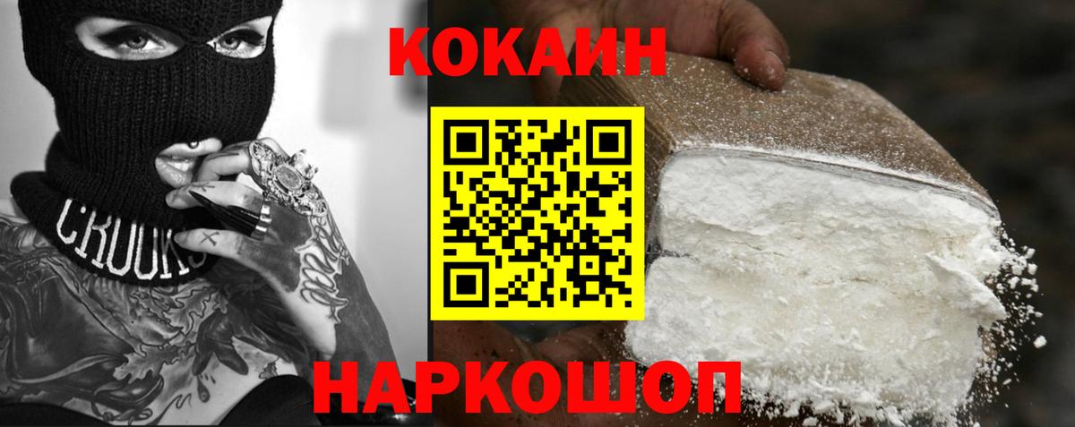 Cocaine VHQ Карасук
