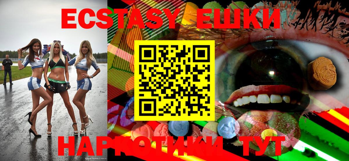 ЭКСТАЗИ таблы  Ecstasy 300 mg  Экстази  Вход с VPN  Карасук 
