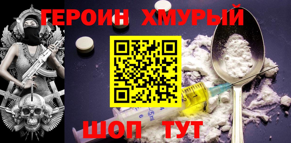 Карасук  Героин герыч  Вход с VPN 