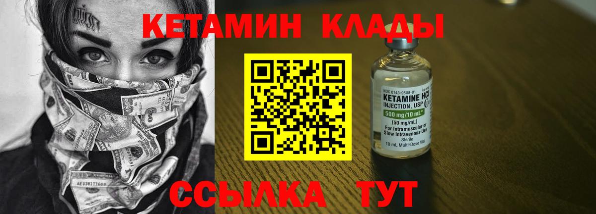 КЕТАМИН ketamine Карасук