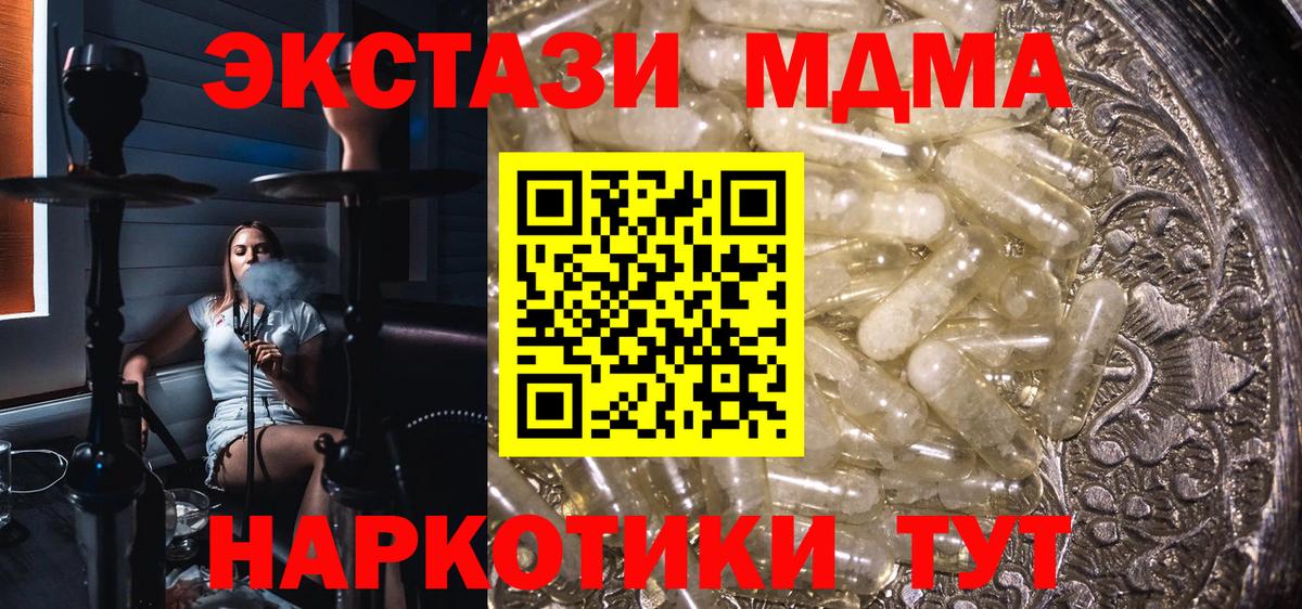 МДМА кристаллы  Вход с VPN  Карасук  MDMA  MDMA Molly 