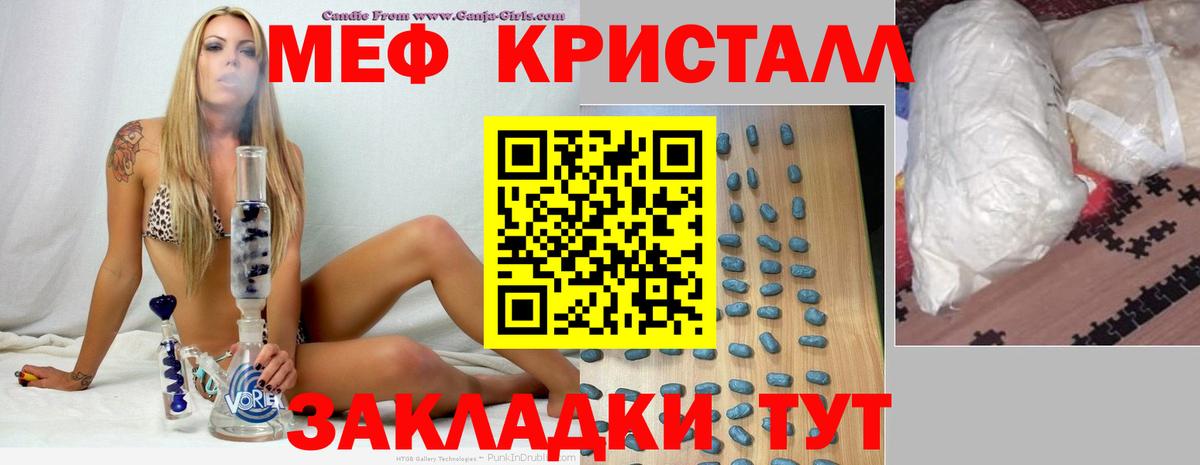 Меф мяу мяу кристаллы Карасук