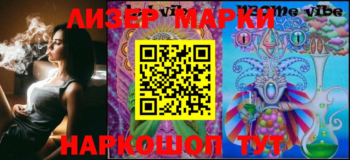 Карасук  магазин  наркотиков  Вход с VPN  Наркотические марки 1500мкг  Наркотические марки 1500мкг 